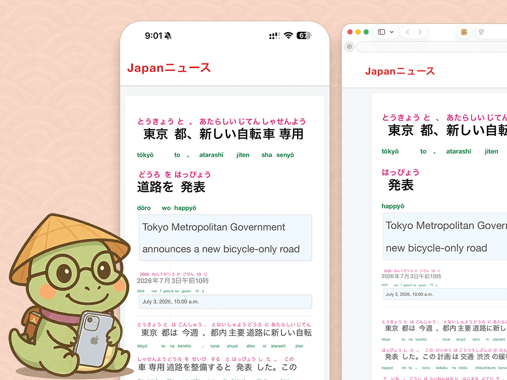 Furigator Safari extension running on Mac adding furigana to a Japanese news article